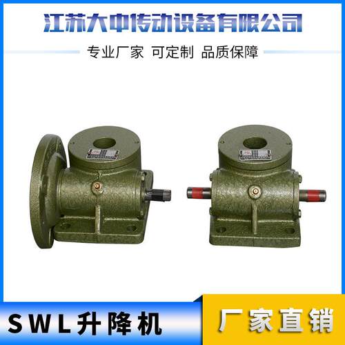 常州供应SWL升降机蜗轮丝杆手摇螺旋电动快速升降平台现货减速器