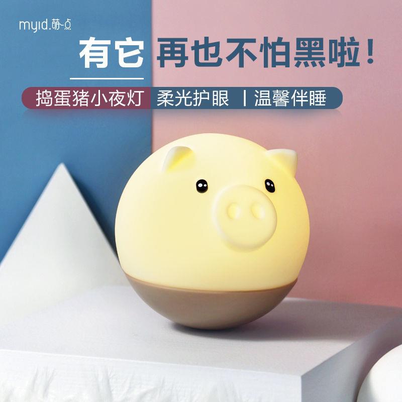 新款直销新款硅胶发泄七彩小夜灯创意床头小猪拍拍灯儿童卡通LED