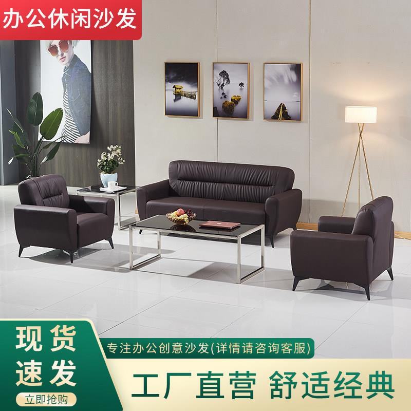 办公沙发简约现代商务会客区接待会议室小型休闲洽谈沙发茶几组合