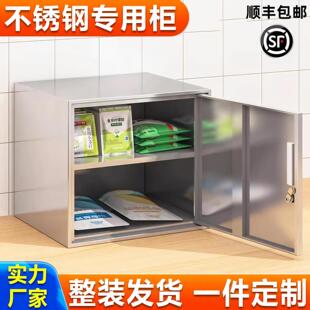 不锈钢留样柜矮柜双锁食品添加剂专用柜单门文件储物收纳箱小柜子
