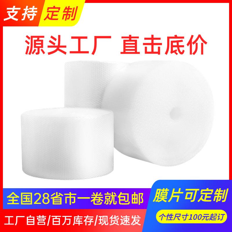 气泡膜 快递包装泡沫打包膜卷防震气泡垫包装膜袋包邮30 50cm