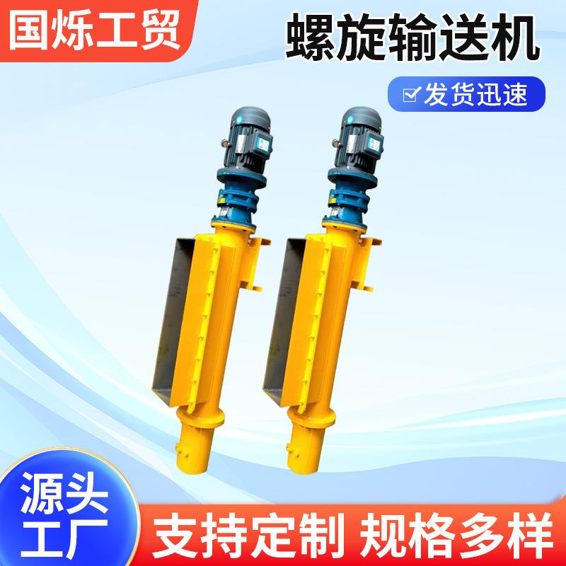 厂家供应螺旋输送机螺旋输送泵搅拌站专业生产混凝土搅拌设备