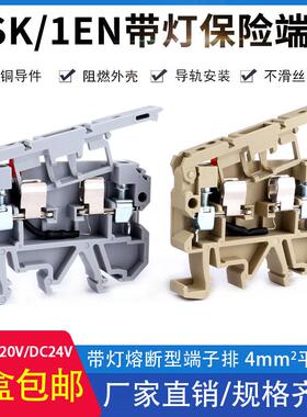 ASK1/EN LD带指示灯保险丝接线端子排2.5RD熔芯端子SAK熔断器底座