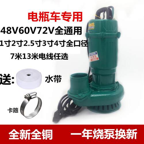 农用48V60V72V电动车电动车直流3寸4寸2寸潜水泵抽水机大流量灌溉