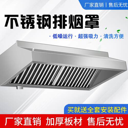 商用抽油烟机不锈钢烟罩农村土灶饭店食堂餐饮排风罩大风量吸油烟