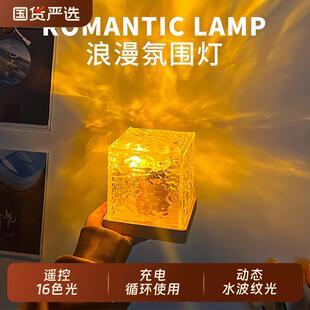 水波纹小夜灯气氛灯卧室情调床头灯浪漫星空灯充电夜灯睡眠灯暖色
