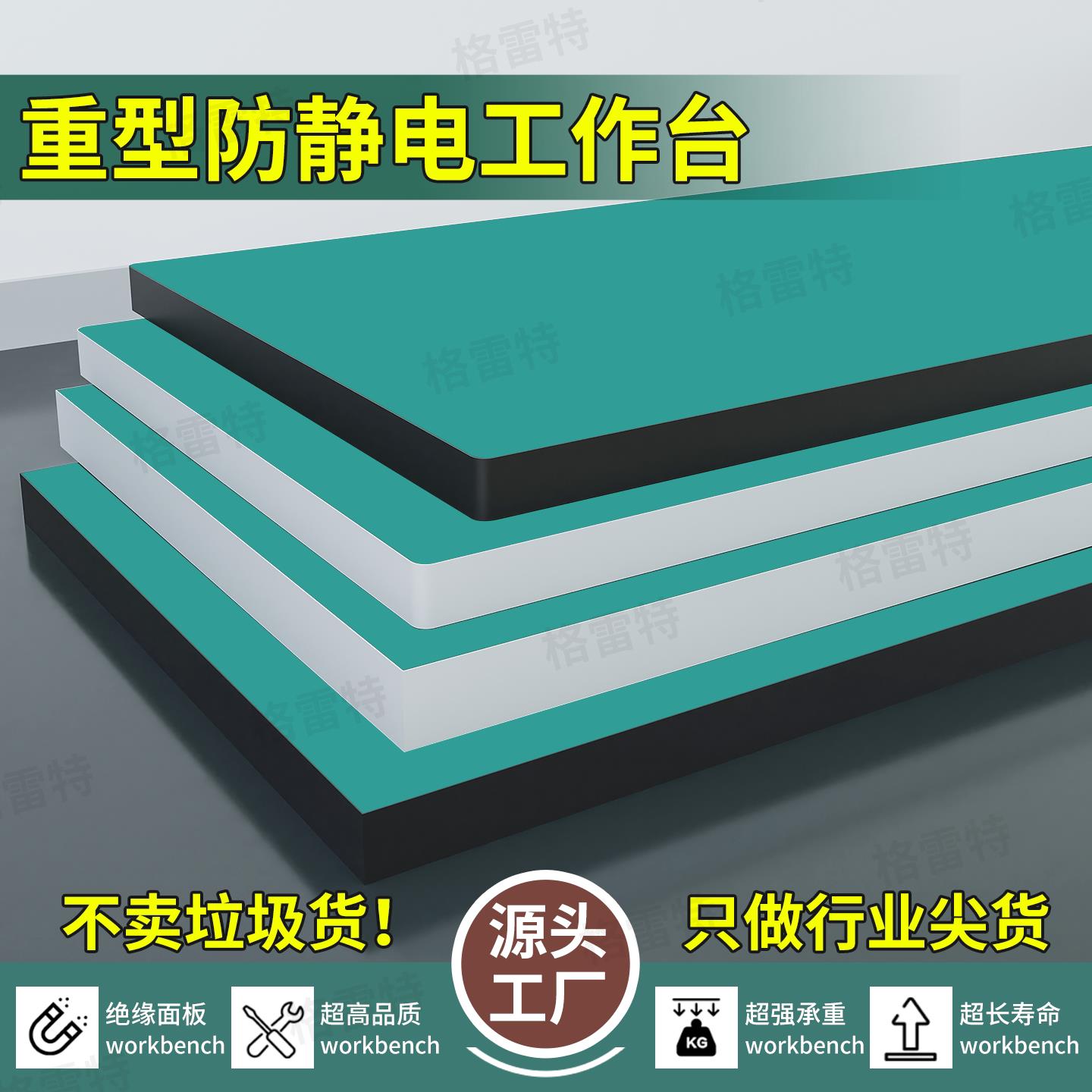 防静电工作台面板桌面定制钳工厂流水线耐磨加厚实验室工作台面板图片