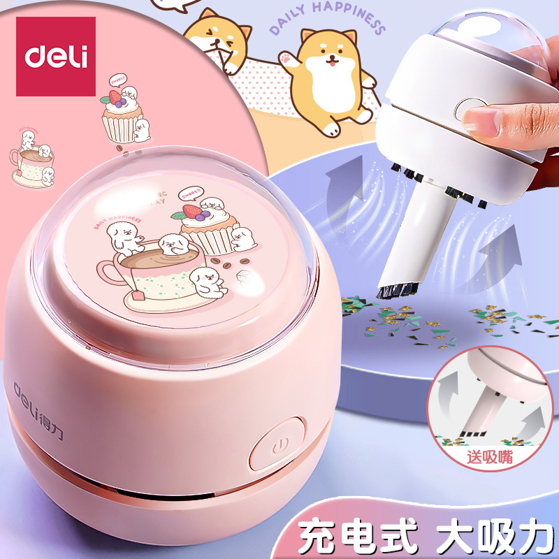 得力桌面吸尘器清洁文具学生用吸橡皮擦屑铅笔灰儿童电动小型迷你