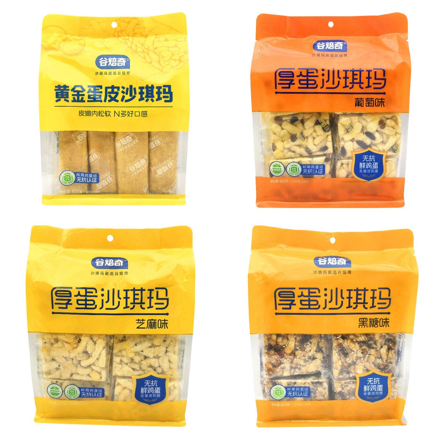临期特卖谷焙奇黄金蛋皮沙琪玛
