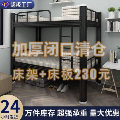 工厂双层床上下床学生宿舍公寓床铁架床钢制上下铺加厚低床