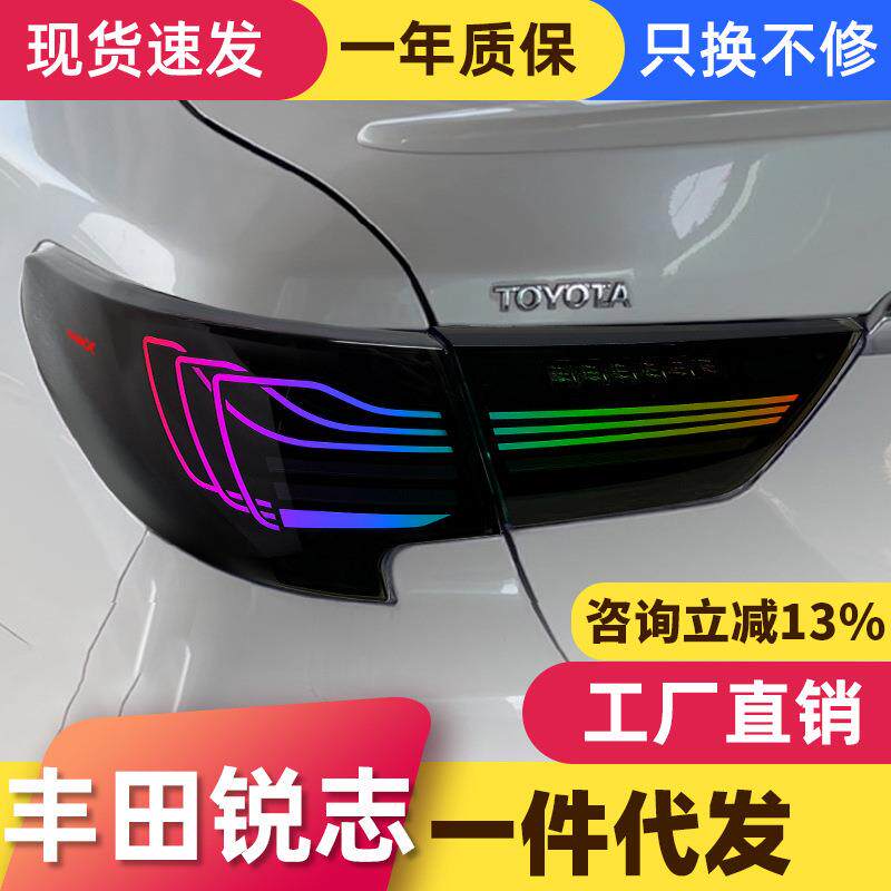 适用于13-17款丰田新锐志尾灯总成改装LED行车灯刹车灯流水转向灯