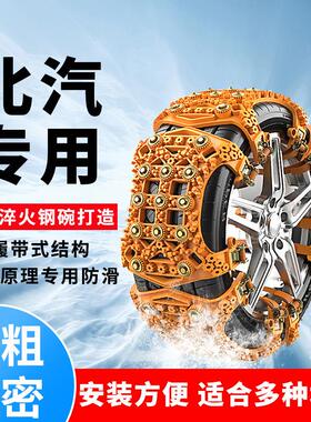 北汽ES210汽车轮胎防滑链EC180EC220EC200 EC3 EC5雪地链专用应急