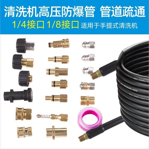 PVC 高压管下线水道疏通高压清RNW洗机出防爆管管套装水管道通疏