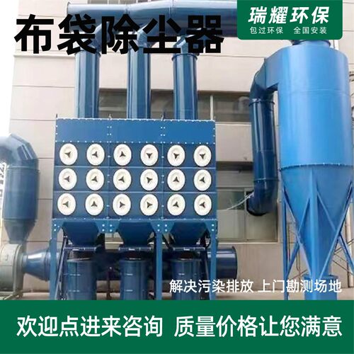 布袋除器工业脉冲除尘尘器中央除尘环一保设备吸清WVC灰处理尘体
