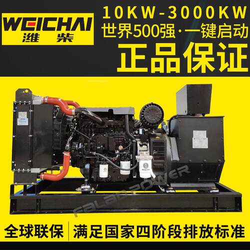 100kw潍柴柴油发电机380v三相纯铜无刷工地养殖场应急备用电源