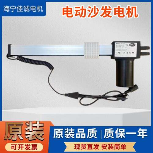 功能电动沙发推杆电机白色塑料块断裂配件R8121/R8123芝华仕