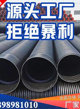 hdpe双壁波纹管市政dn300排水排污塑料管聚乙烯500双壁波纹管
