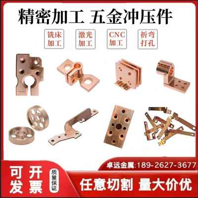 紫铜黄铜不锈钢冲压加工 CNC铝件铝合金数控车床精密机械非标定制