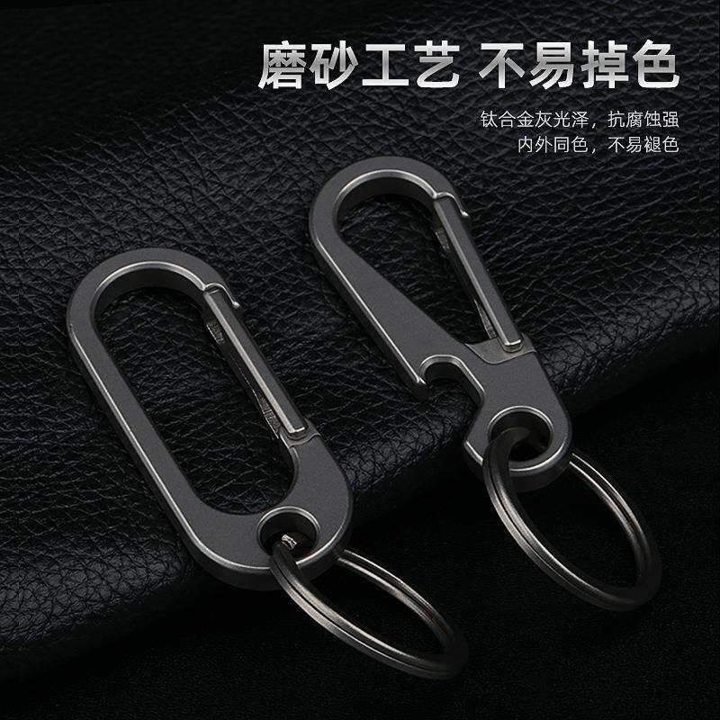 带开瓶器钛合金钥匙扣挂件汽车链男士腰挂锁匙扣圈环个性创意加厚