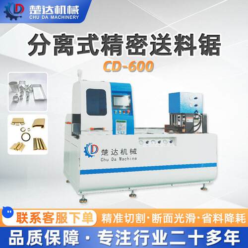 工业铜铝型材分离式切割机精密铝材全自动锯床铝合金自动数控锯床
