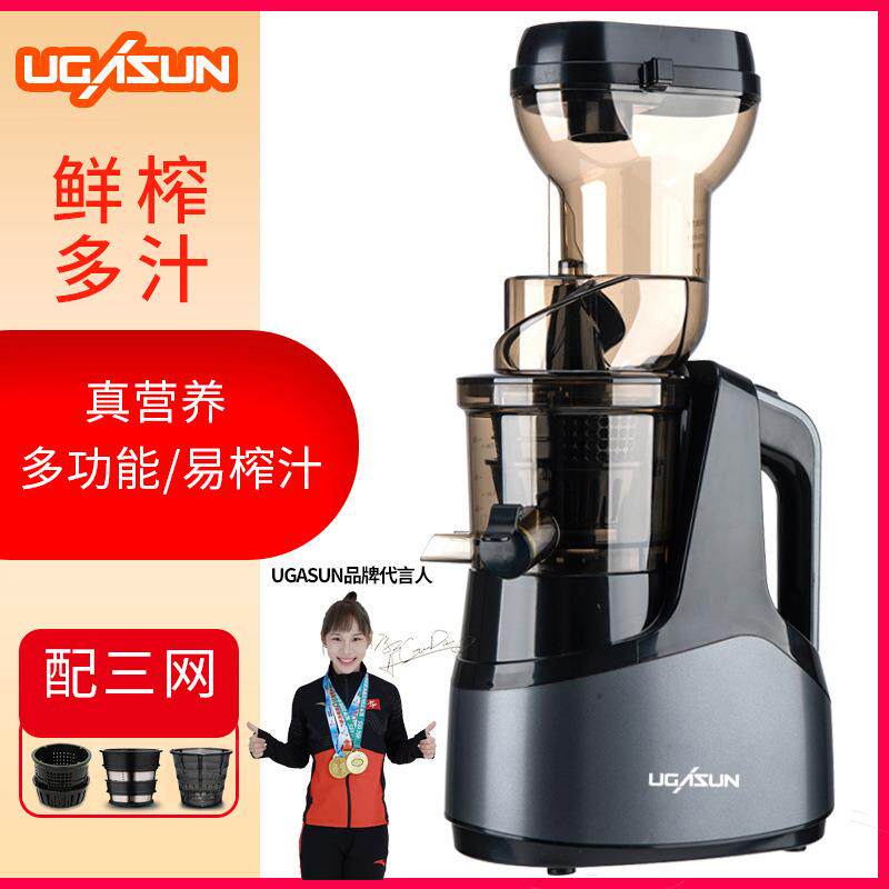 UGASUN榨汁机家用渣汁分离原汁机果汁机炸果汁水果商用小型现榨