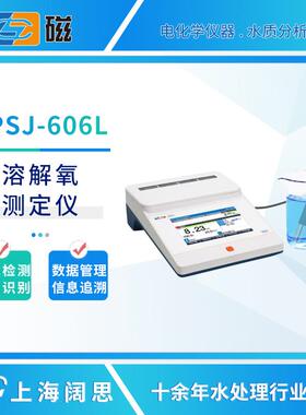 溶氧仪JPSJ-606L/606T/605F在线溶解氧测定仪do溶氧分析仪