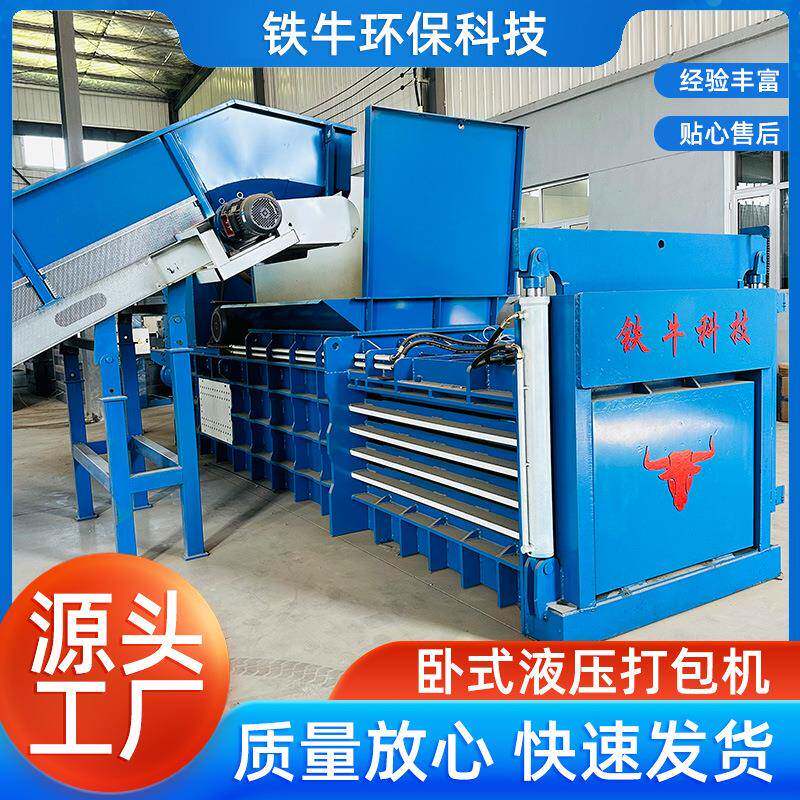 供应卧式液压打包机大型废纸塑料瓶易拉罐编织袋废品打捆机压缩
