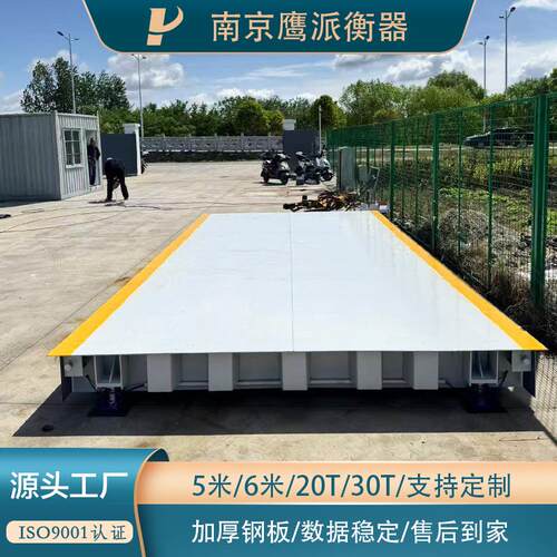 源头工厂高精度小吨位地磅秤5米6米20吨0吨汽车衡粮食再生资源