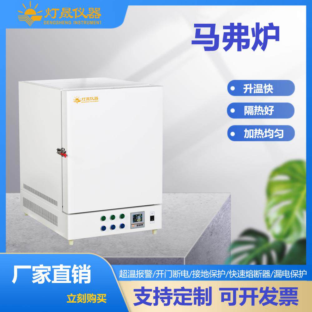 陶瓷纤维马弗炉1000℃/1200/1300℃烧结退火正火还原灰分熔融炉