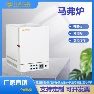 陶瓷纤维马弗炉1600℃/1700/1800℃烧结退火正火还原灰分熔融炉