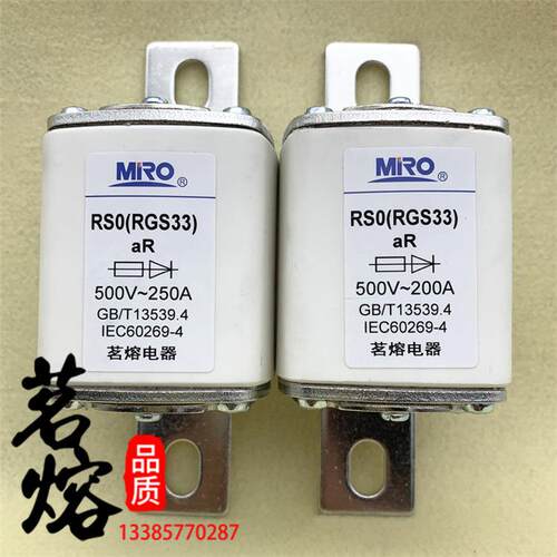 MRO茗熔RS0 RGS33 aR 500V 400A350A315A300A250A200A快速熔断器
