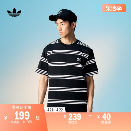 条纹运动上衣短袖T恤男装夏季adidas阿迪达斯三叶草IL4702