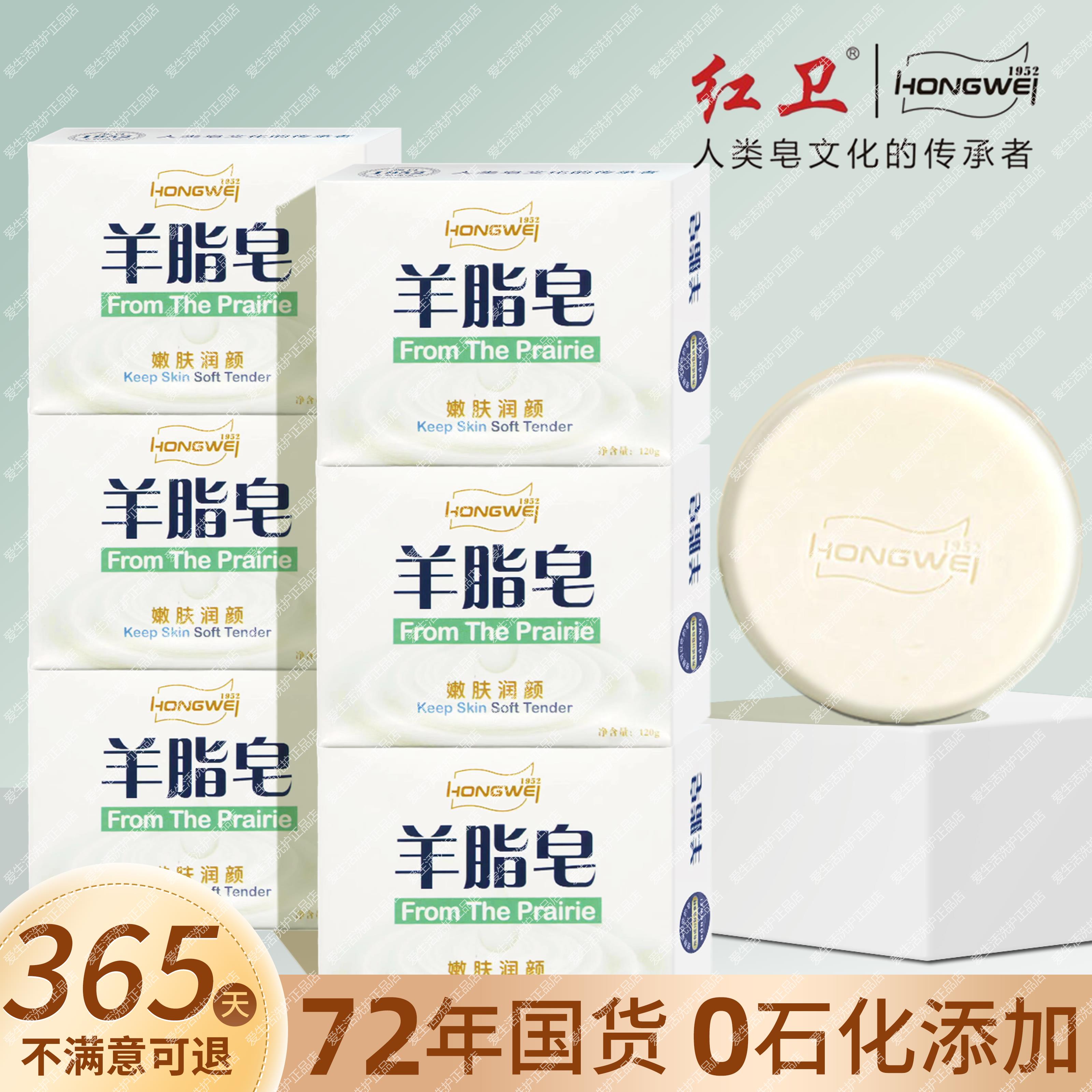 羊脂皂老牌国货肥皂洗澡沐浴洗脸皂清洁嫩肤润颜控油香皂