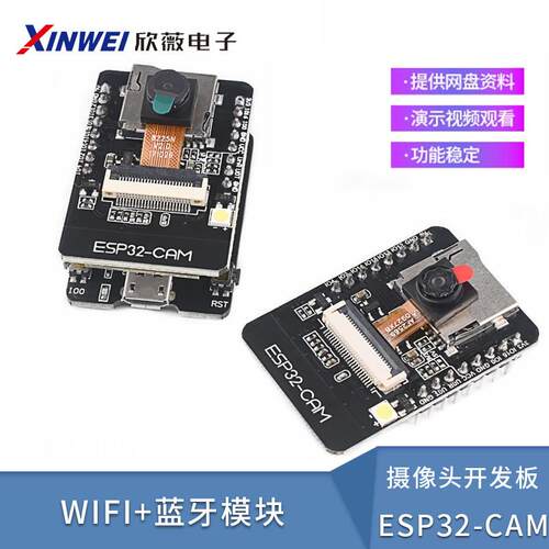 ESP32CAM开发板测试板WiFi+蓝牙模块ESP32串口转2640摄像头