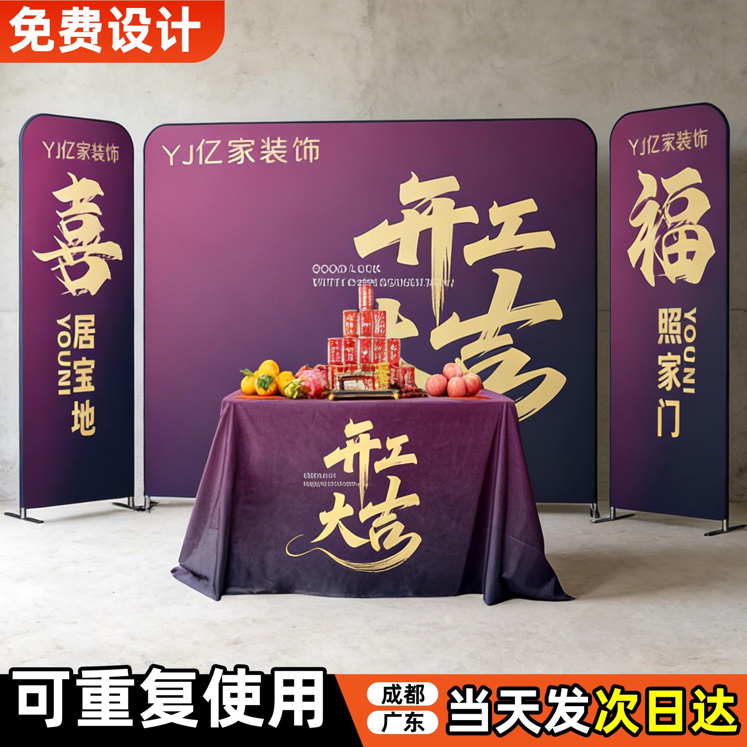 开工大吉仪式全套用品装修公司工地氛围布置道具展架背景桌布套装