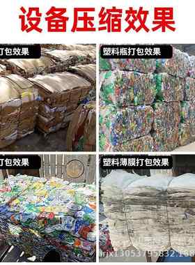 立式自动纸箱压缩边角HJB料液压打包机生活圾品废半料打包易拉垃