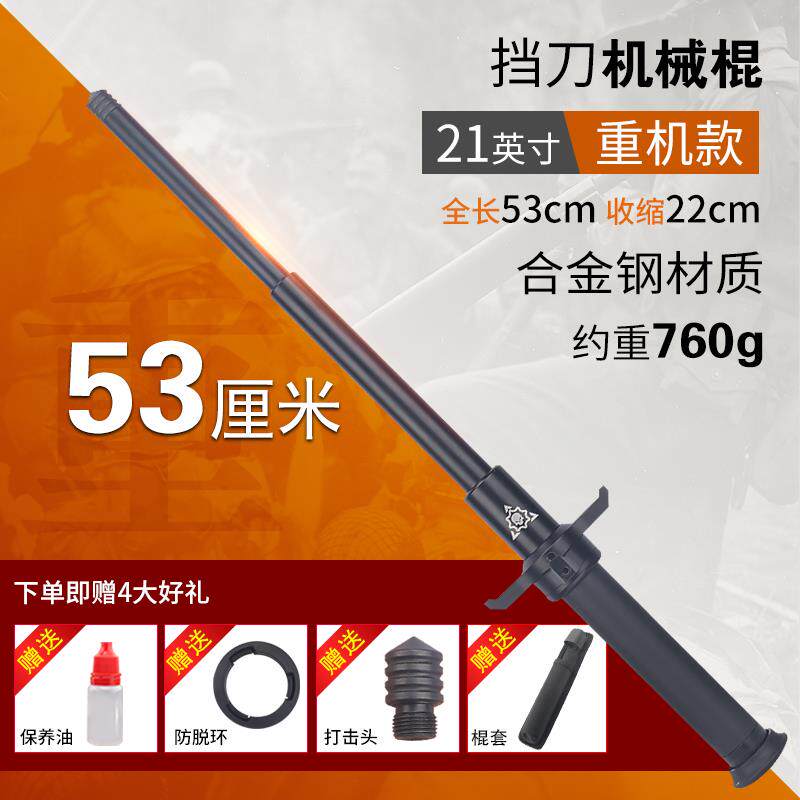高档挡刀机械缩自动甩棍合伸摔法车载防身武器防狼自卫用品甩棍辊