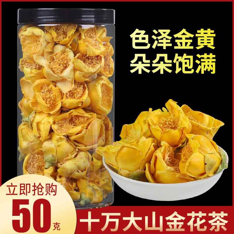 防城金花茶500g非野生冻干花烘干花【广西十万大山防普金花茶】