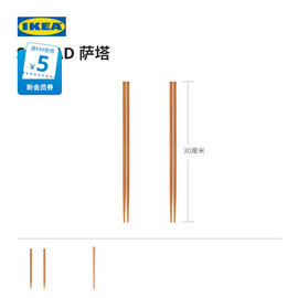 IKEA宜家SALTAD萨塔竹筷子吃饭家用长筷子加长型设计两双装耐用