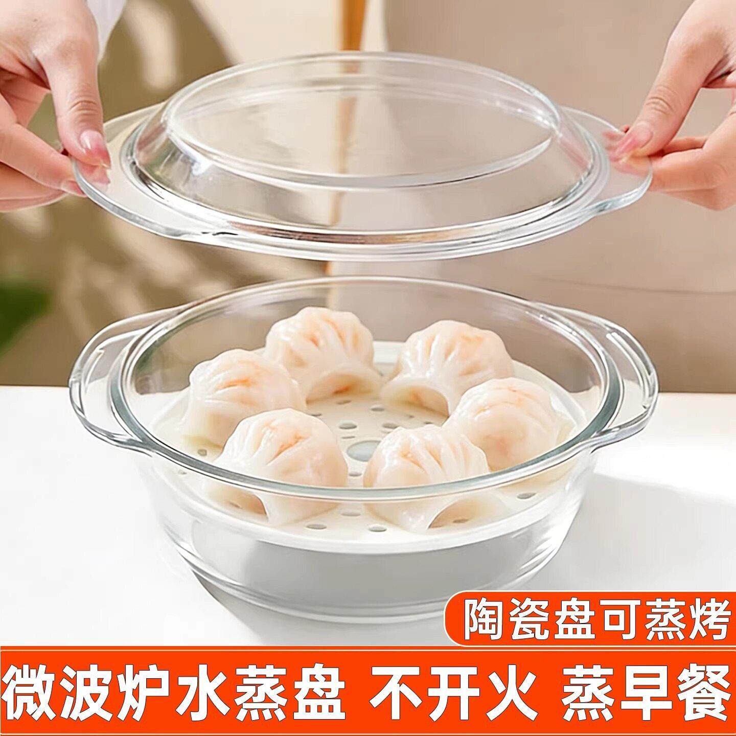 陶瓷蒸盘微波炉专用碗加热耐温汤碗泡面碗蒸蛋碗带盖玻璃碗蒸碗