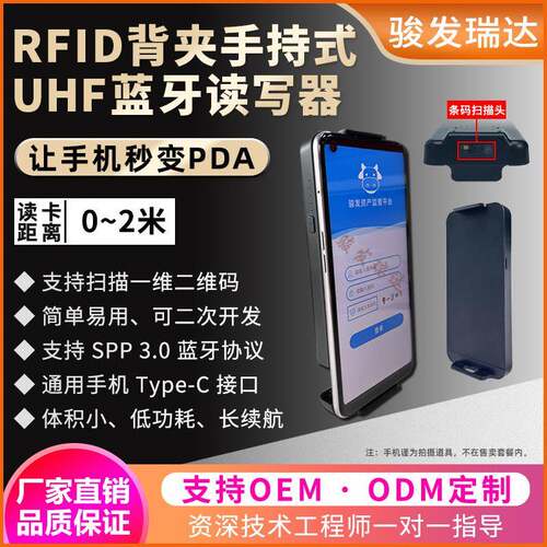 rfid超高频背夹便携式蓝牙读写器pda手持终端采集读卡器物流资产