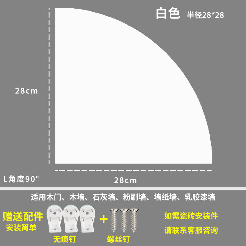扇形置物架隔板层板置物架厨房挂墙角落三角形架子搁板整理