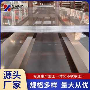 2205不锈钢板冷轧板批发2507 2304双相不锈钢板石化设备用不锈钢