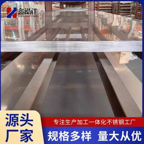 2205不锈钢板冷轧板批发2507 2304双相不锈钢板石化设备用不锈钢