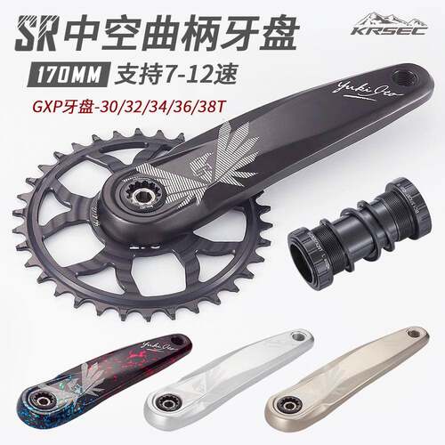 山地车专业中空直装曲柄套装 自行车GXP牙盘高强度越野改装大轮盘