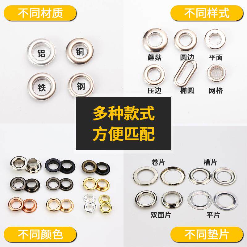 现属货纺织辅料高脚铜质大金鸡眼眼号扣AMC气皮带装饰辅料金属气