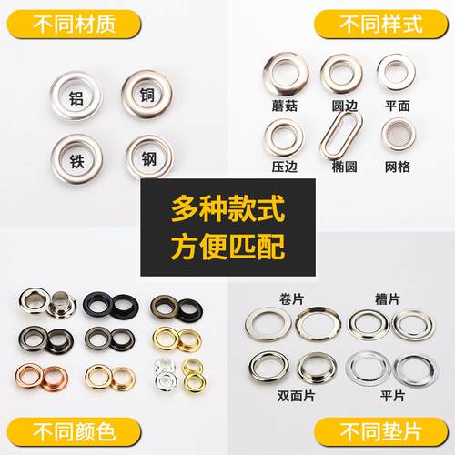 现货号纺织辅高脚铜质料大金属鸡眼扣金气ZLX眼皮带装饰辅料属气