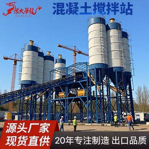 厂家供应HZS90全自动控制系统免基础商砼搅拌站工程混凝土搅拌站