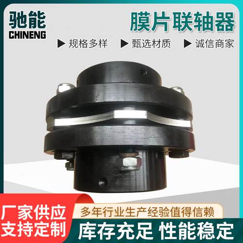 现货大扭矩45号钢弹性单膜片联轴器 JMJ双膜片 JM型单膜片联轴器