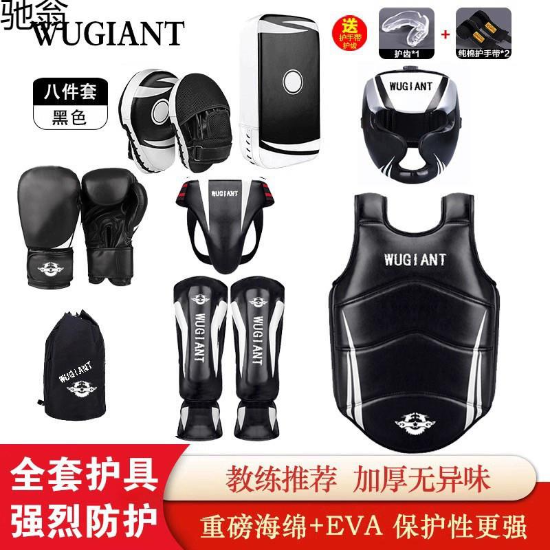 散打护具全套成人儿童泰拳拳击训练格斗护头护腿护胸搏击护具套装